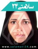 دکتر مریم حداد زاده شوشتری