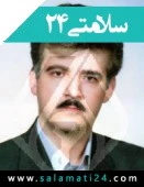 الدكتور محمد مهدی شعبانی