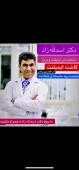 الدكتور محمد اسدالله زاده