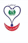 درمانگاه شبانه روزی رازی