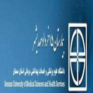 المستشفي پانزده خرداد مهدیشهر سمنان