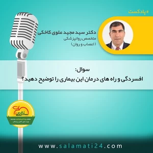 اشرح الاكتئاب وطرق علاج هذا المرض؟