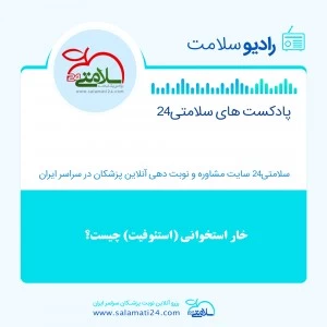 خار استخوانی (استئوفیت)