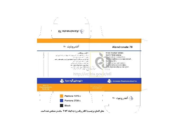 آلندرونیت