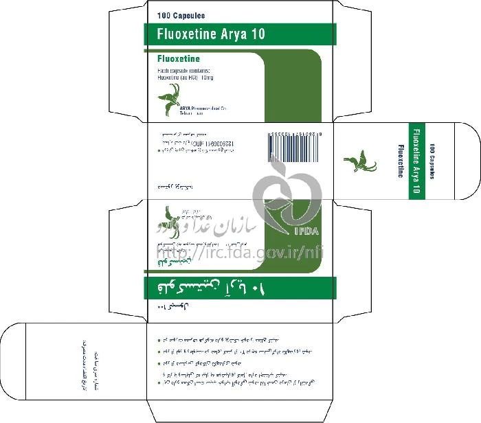 فلوکستین آریا