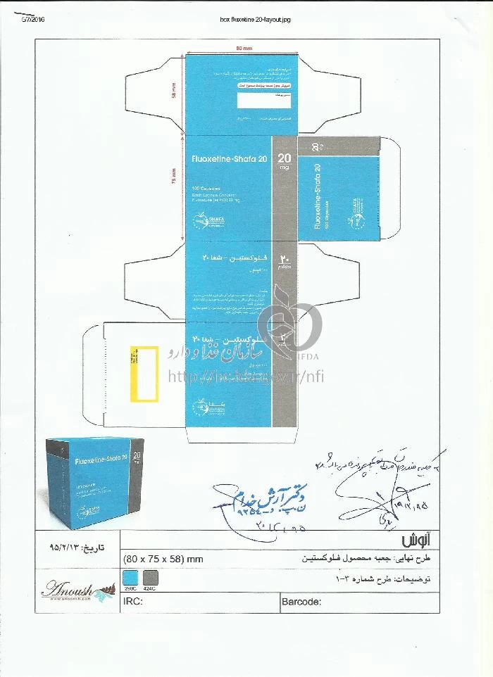 فلوکستین - شفا