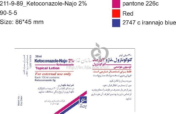 کتوکونازول - ناژو