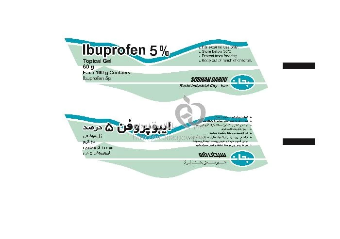 ایبوپروفن