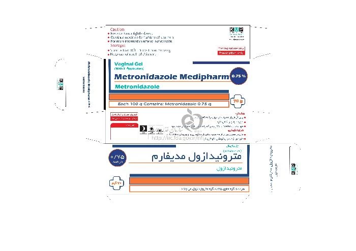 مترونیدازول مدیفارم