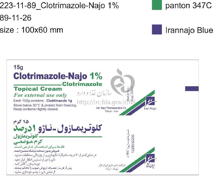 کلوتریمازول - ناژو