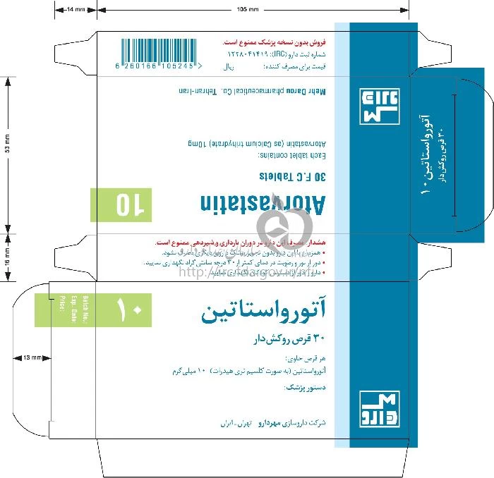 آتورواستاتین