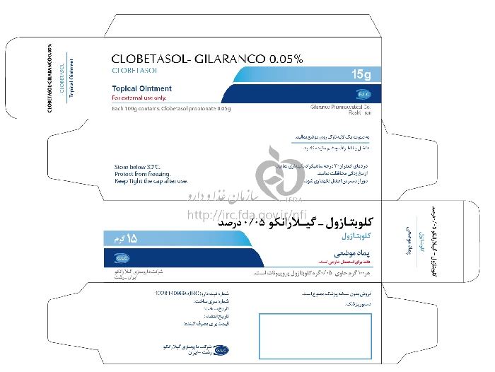 کلوبتازول - گیلارانکو