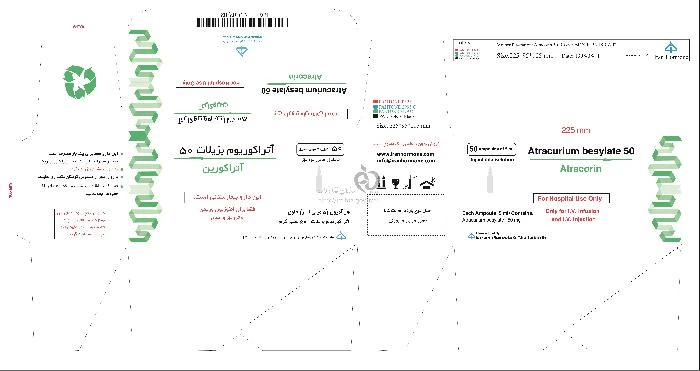 آتراکورین