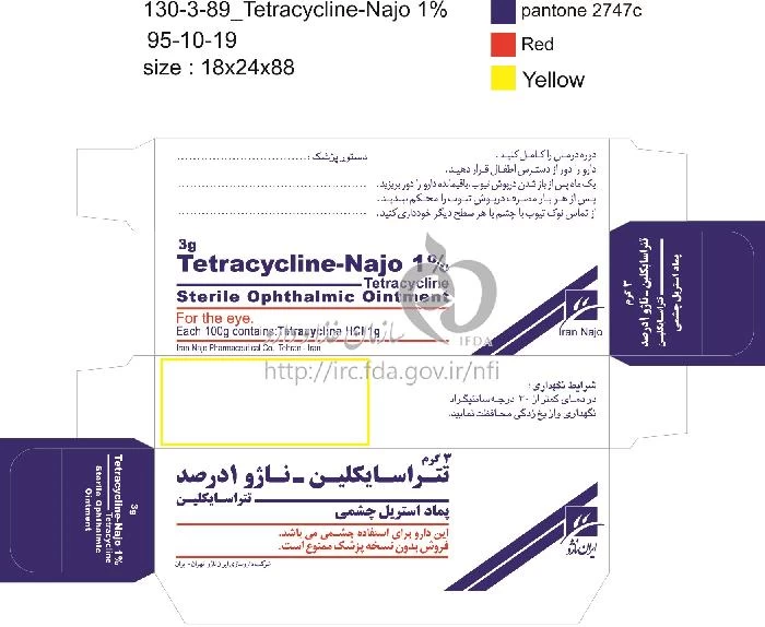 تتراسایکلین - ناژو