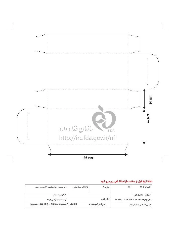 لوزامیکس - اچ