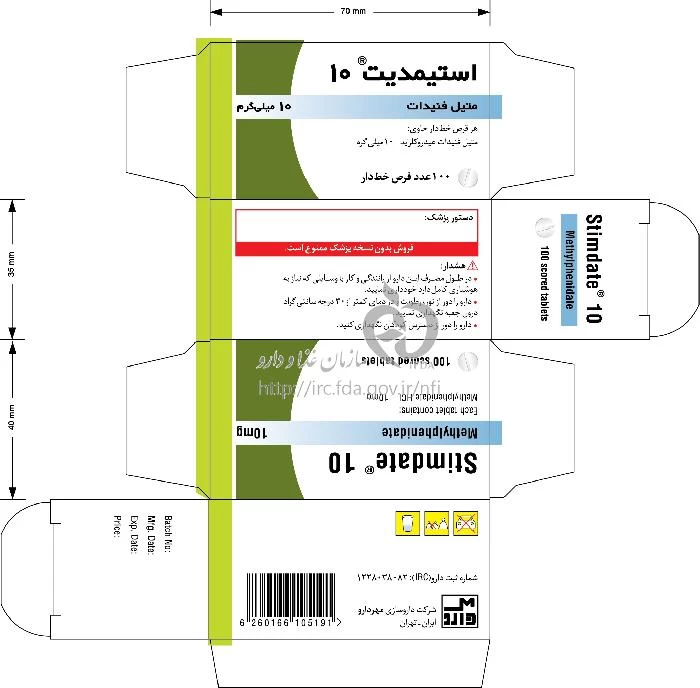 استیمدیت