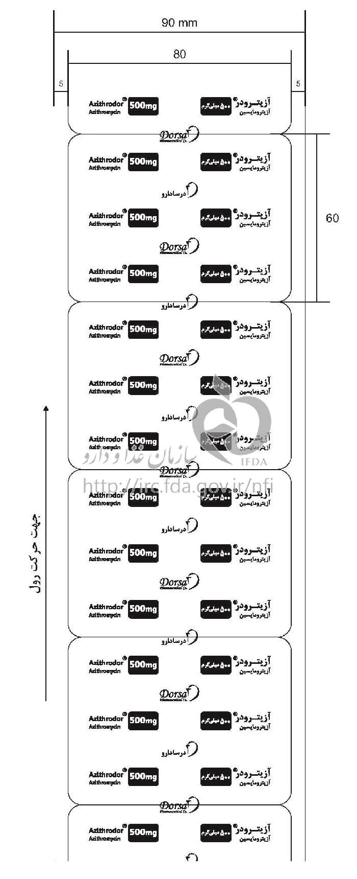 آزیترودر