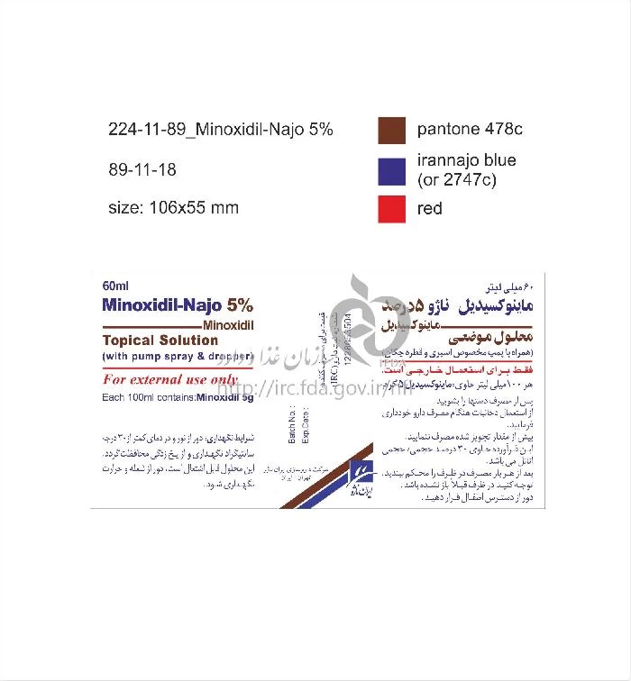 ماینوکسیدیل - ناژو