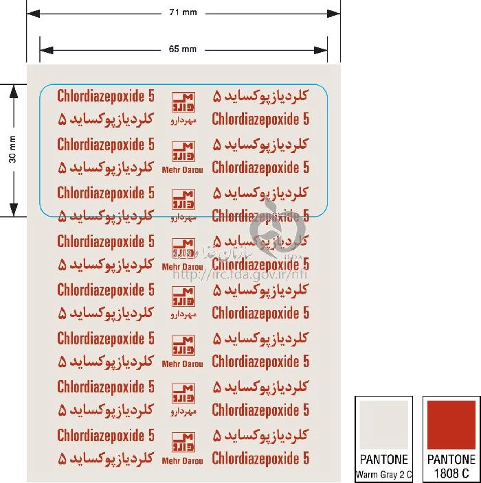 کلردیازپوکساید