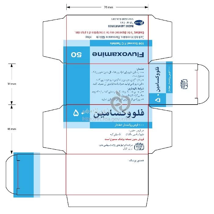 فلووکسامین مالئات