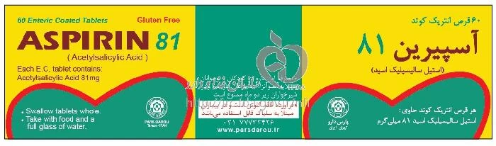 آسپیرین