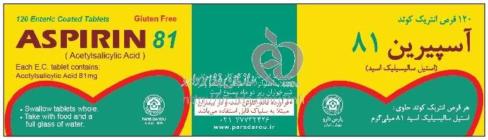 آسپیرین