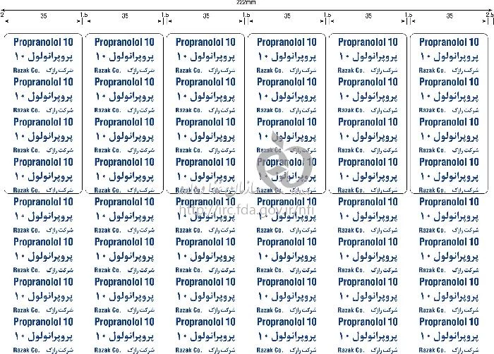 پروپرانولول