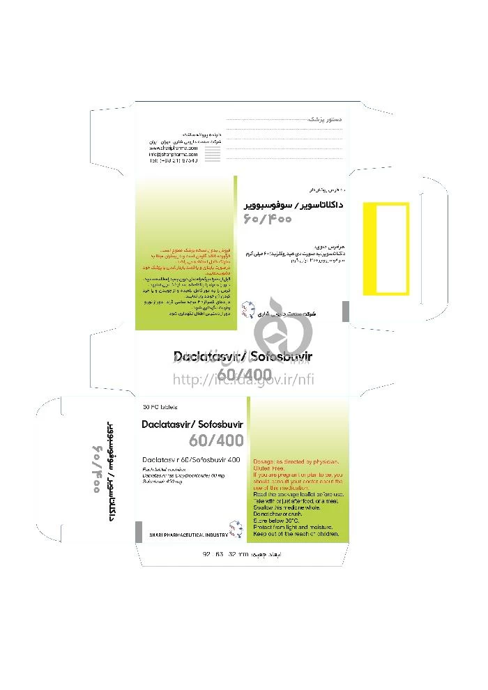 داکلاتاسویر/سوفوسبویر