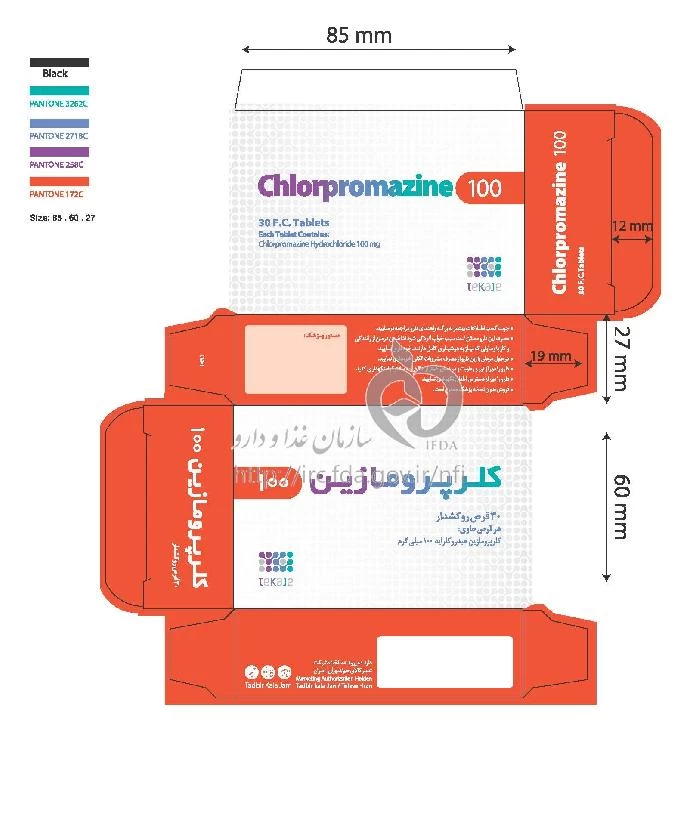 کلرپرومازین