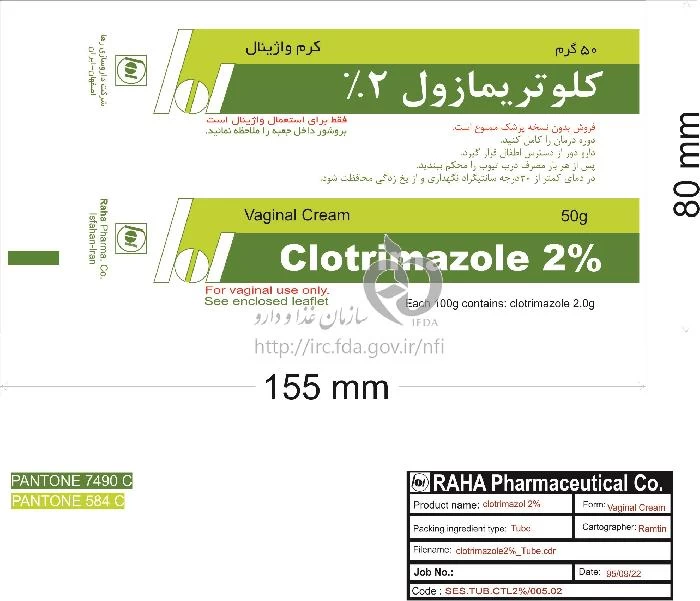 کلوتریمازول