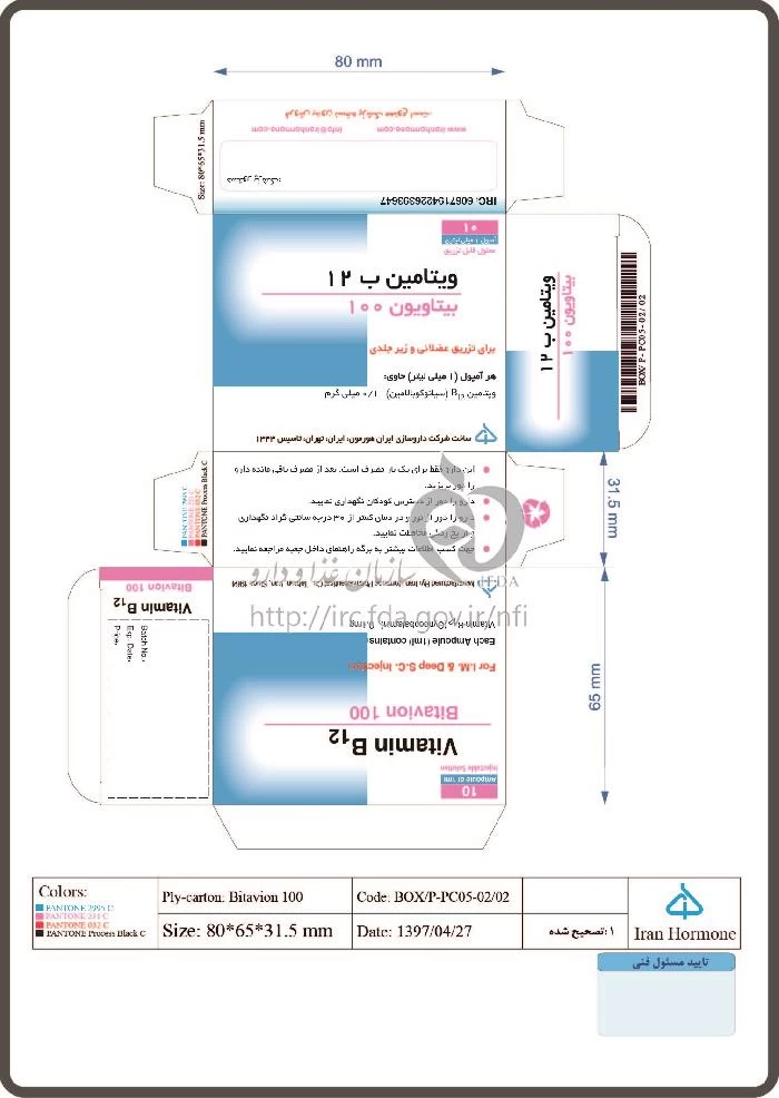 بیتاویون