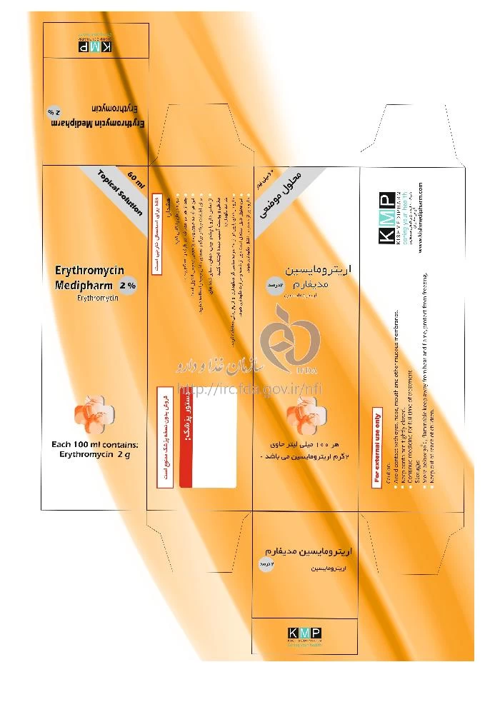 اریترومایسین مدیفارم