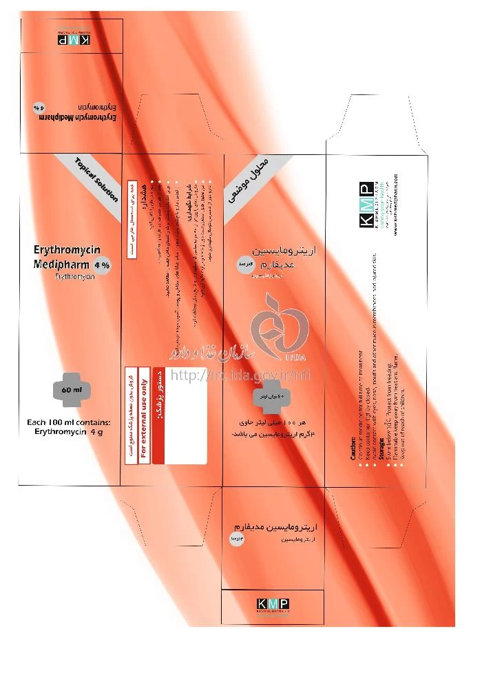 اریترومایسین مدیفارم