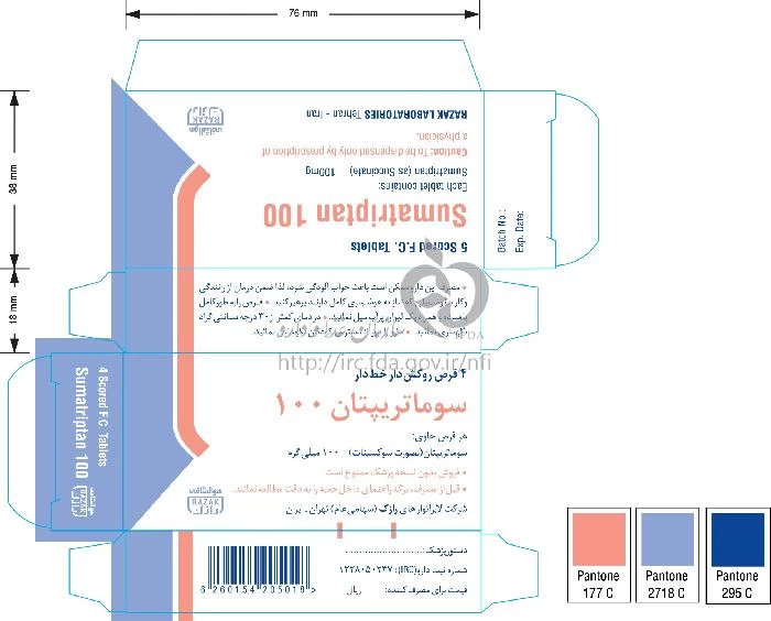 سوماتریپتان