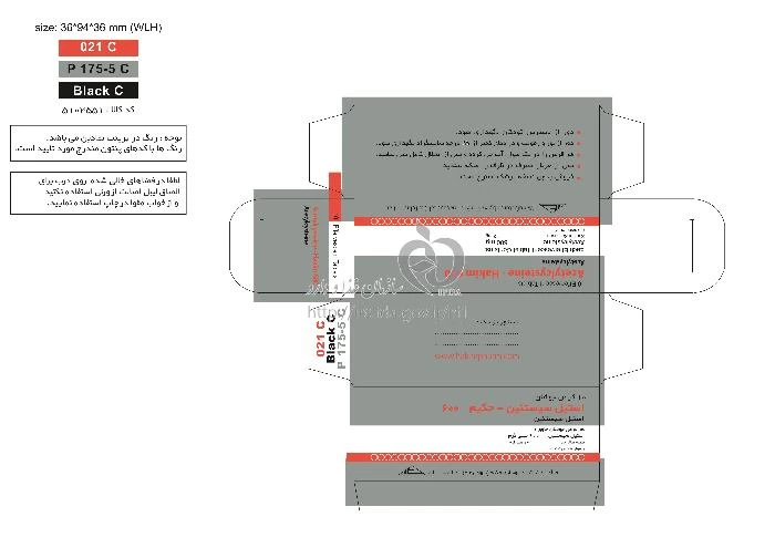 استیل سیستئین - حکیم