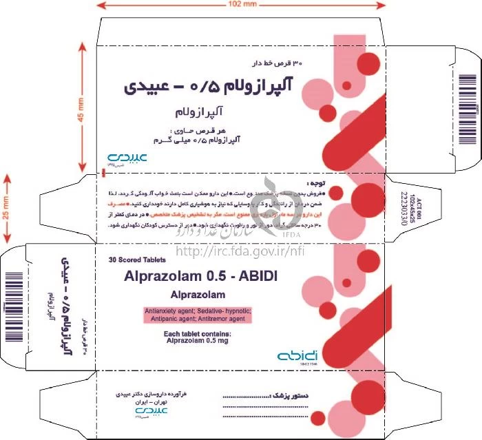 آلپرازولام - عبیدی