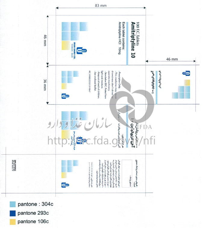 آمی تریپتیلین