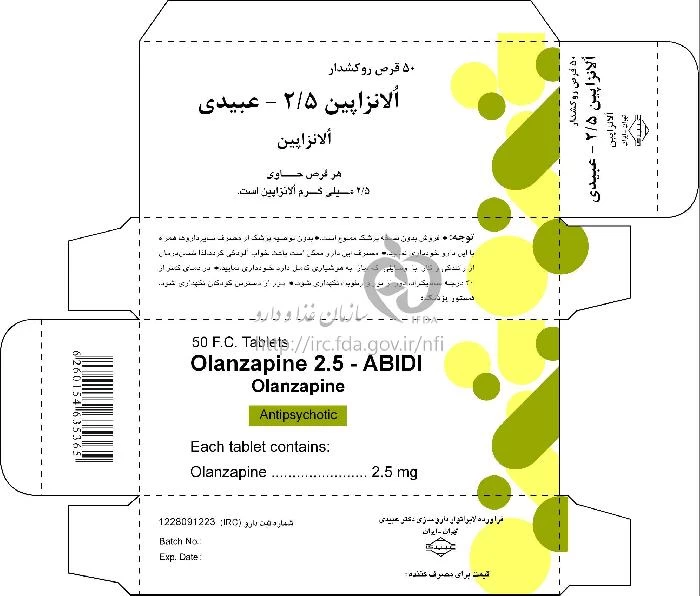 الانزاپین - عبیدی