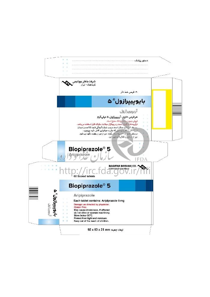 بایوپیپرازول