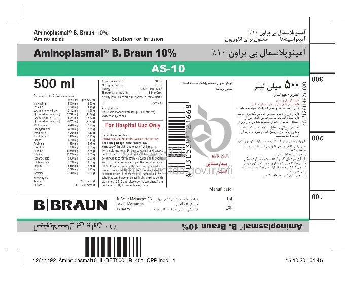 آمینوپلاسمال بی.براون 10 %