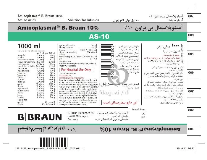 آمینوپلاسمال بی.براون 10 %