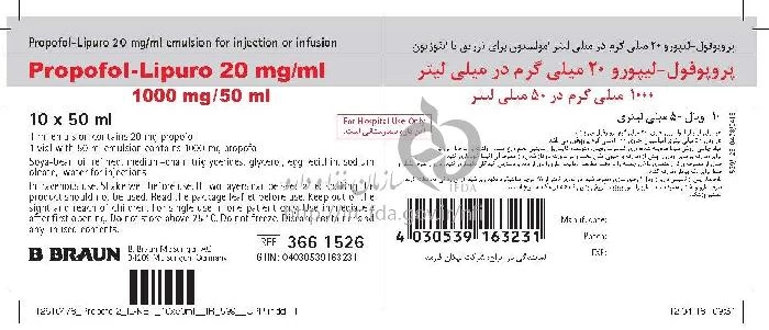 پروپوفول - لیپورو