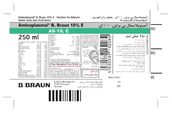 آمینوپلاسمال بی.براون 10% الکترولیت