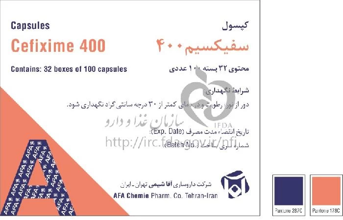 آفاکسیم 400 میلی گرم