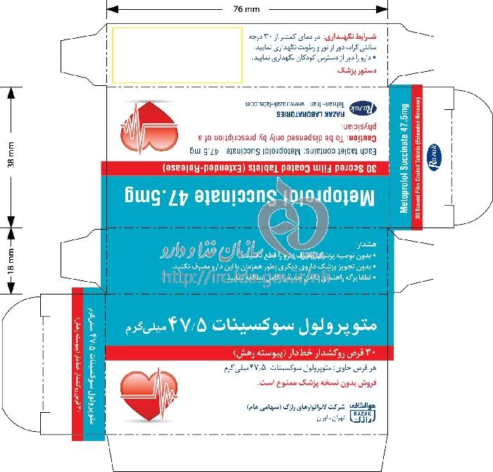 متوپرولول سوکسینات