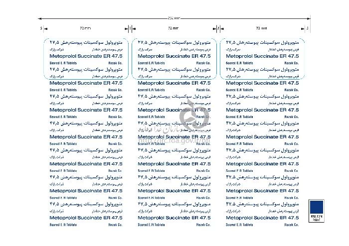 متوپرولول سوکسینات