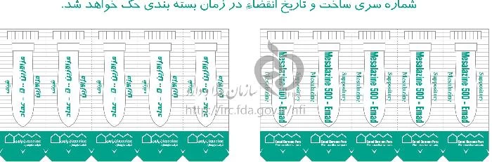 مزالازین - عماد