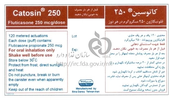 کاتوسین 250 میکروگرم در دوز