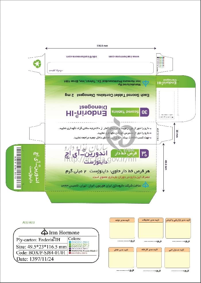 اندورین - آی اچ