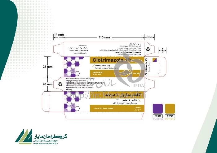 کلوتریمازول